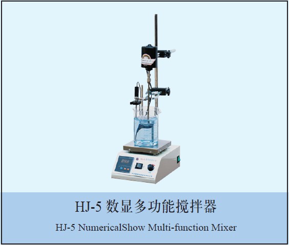 HJ-5多功能搅拌器图片