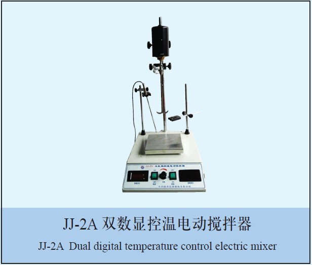 JJ-2A双数显控温电动搅拌器图片