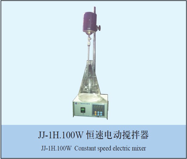 JJ-1H恒速电动搅拌器图片