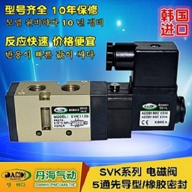 DANHI丹海2位5通气动阀SVK1120图片