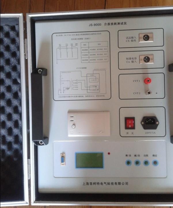 JS-9000G变频抗干扰介质损耗测试仪图片