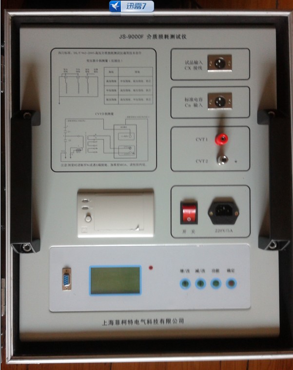 JS-9000F抗干扰介质损耗测试仪图片