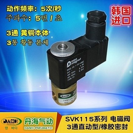 DANHI进口SVK115电磁阀直动阀图片