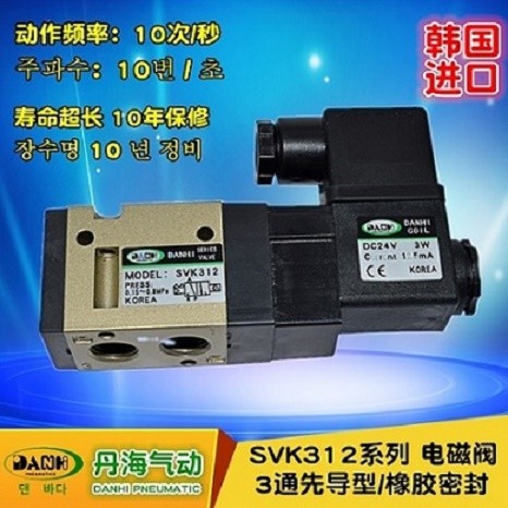 DANHI丹海SVK312电磁阀气阀图片