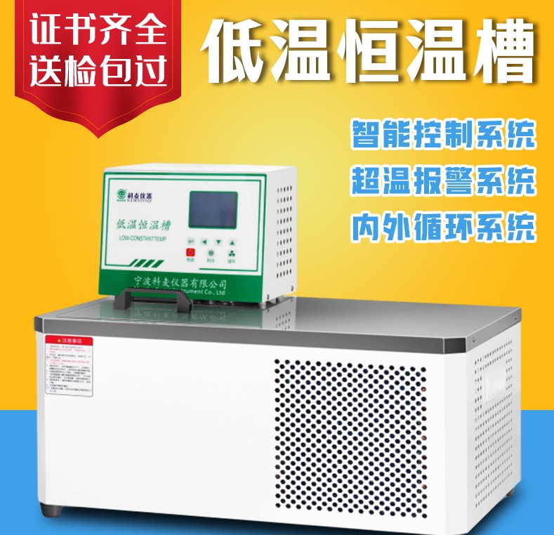 GDH-0506W台式高精度低温恒温槽图片