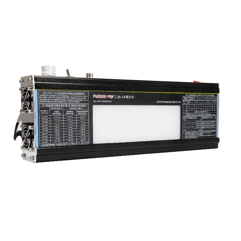 FM2000PRO工业观片灯图片