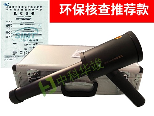 HJ-RP6000x-γ辐射剂量率仪图片
