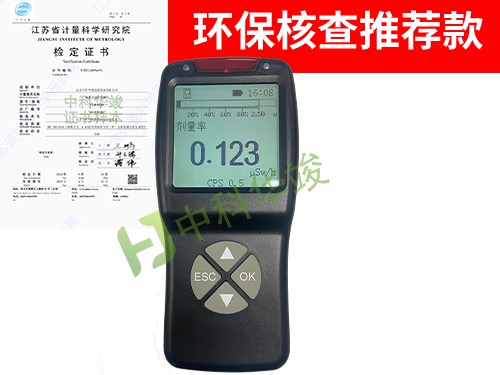HJ6812型便携式辐射检测仪图片