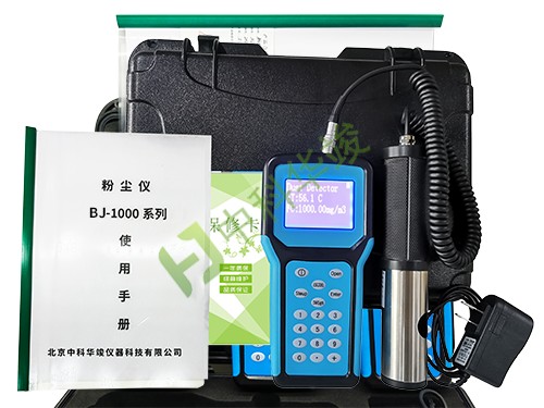 BJ-1000便携式粉尘检测仪图片