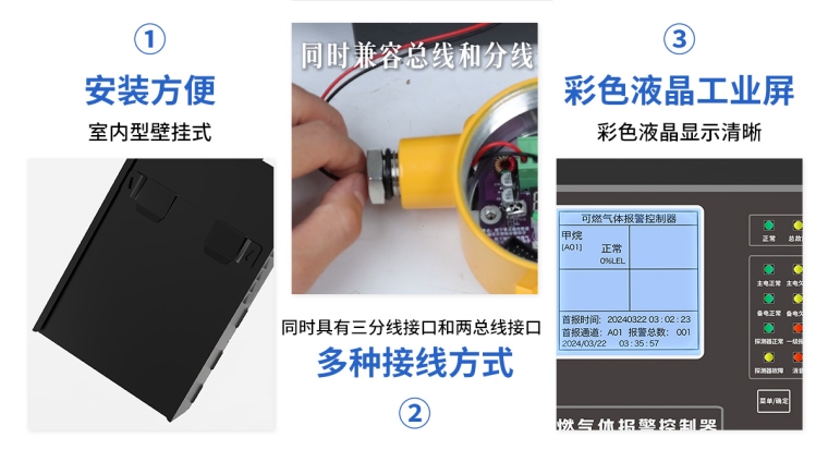 QD6000II-可燃气体报警控制器_05