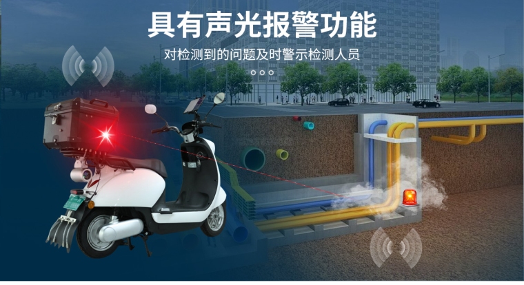 S330D电动车燃气巡检仪_01_03