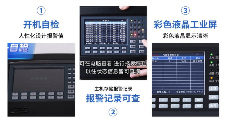 GDS8300分线气体报警控制器_05