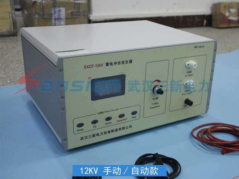SXCF-12KV雷电冲击发生器图片