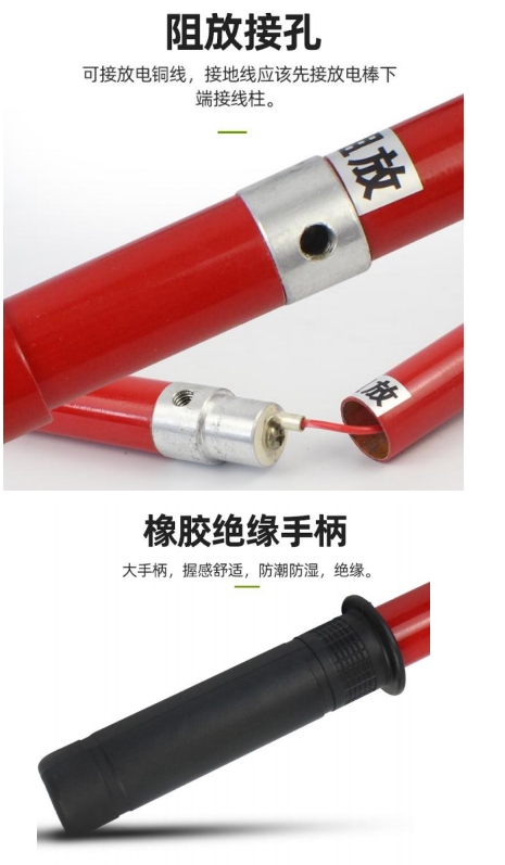 高压放电棒