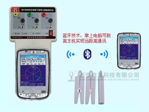 SY3000B智能三相电力参数测试仪图片