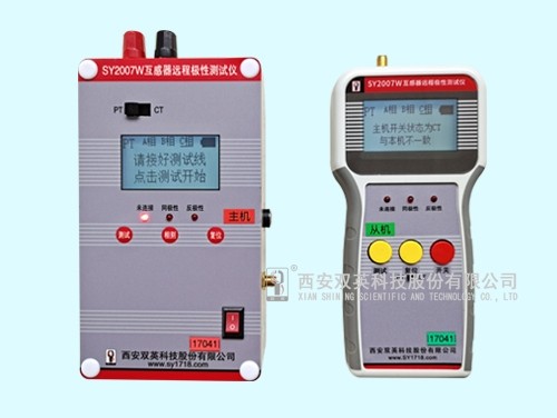 SY2007W互感器远程极性测试仪图片