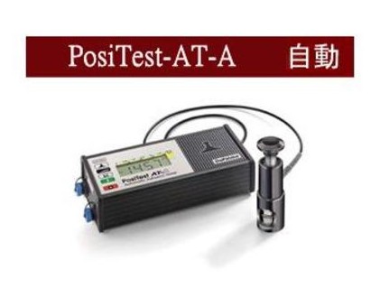 PosiTestAT-A漆膜附着力测试图片