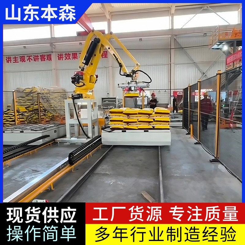 袋装水溶肥码垛机器人图片