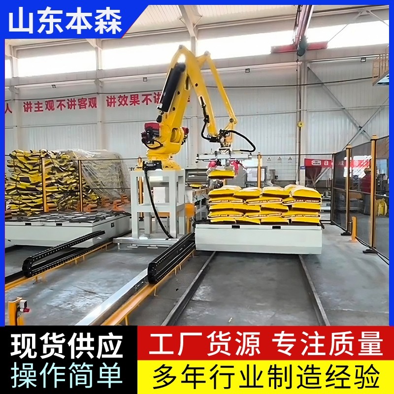 水溶肥颗粒关节机器人码垛机图片