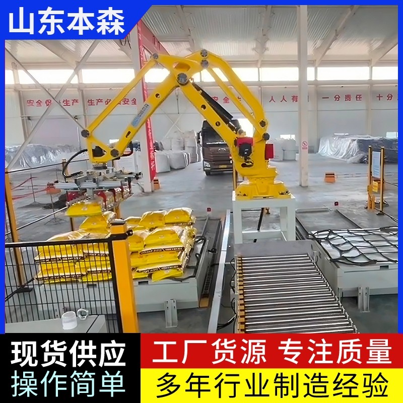 袋装水溶肥肥料全自动码垛机械臂图片