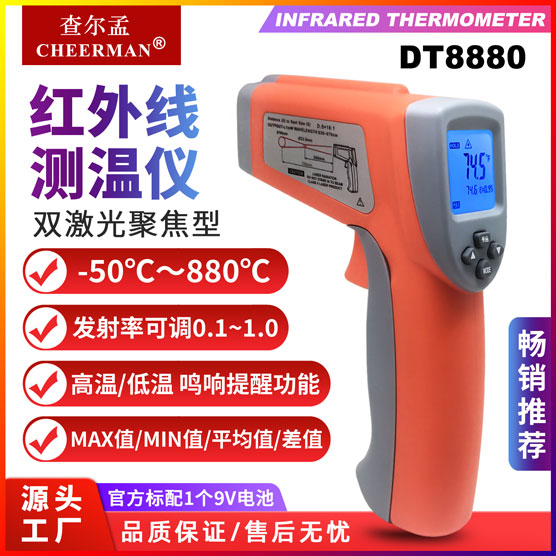 双激光红外线测温仪DT8880图片