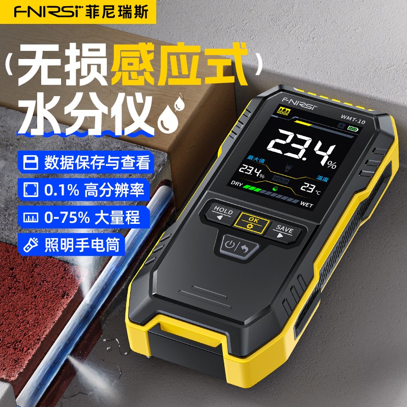 WMT-10木材水分仪图片