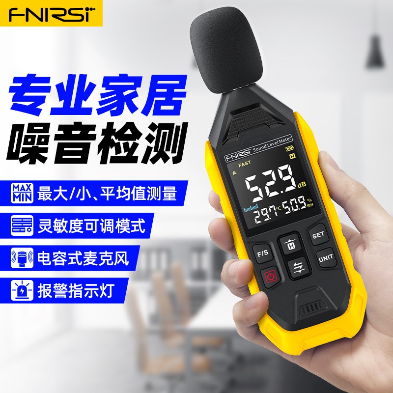 FNIRSI FDM01噪音计图片