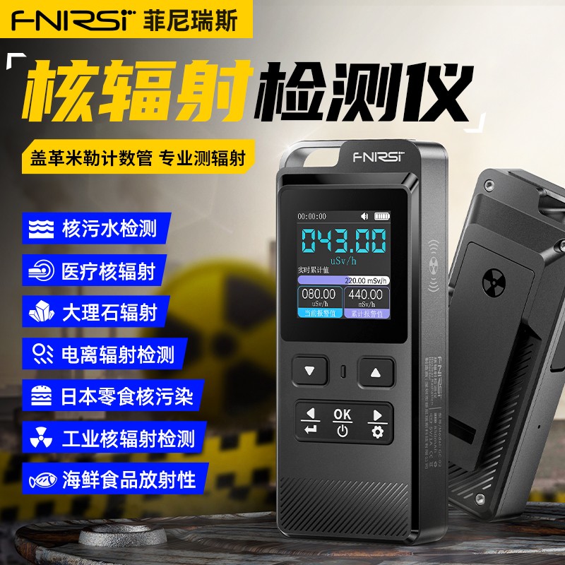 GC-02核辐射检测仪图片