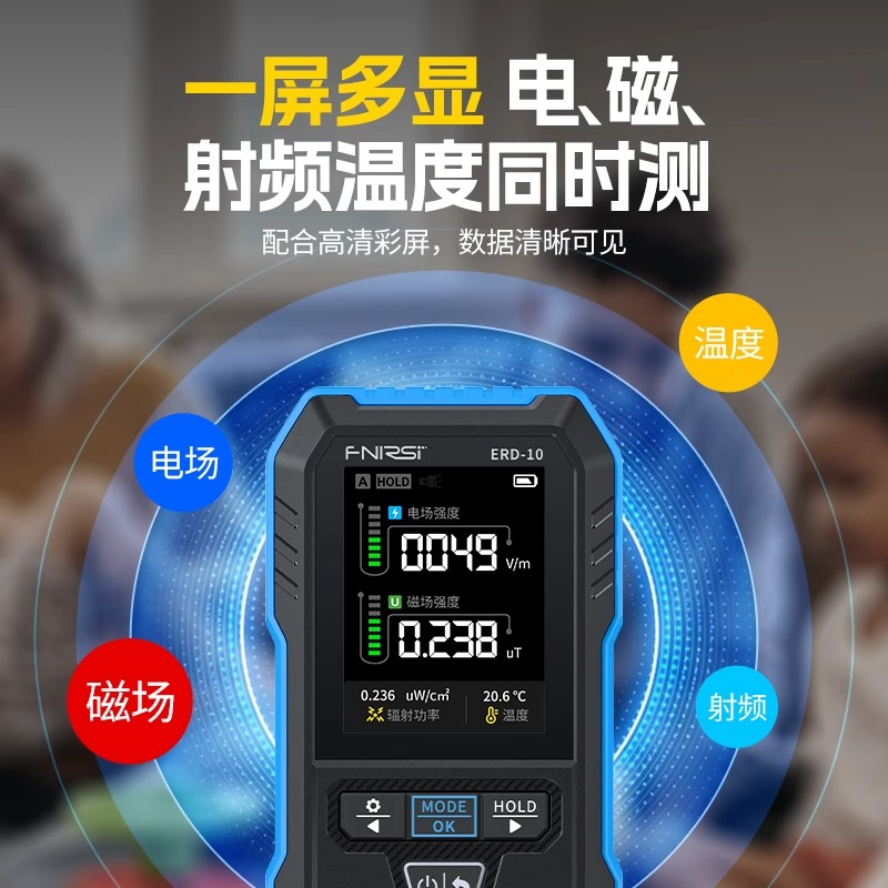 ERD-10电磁辐射检测仪图片