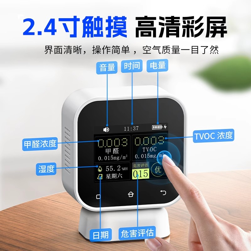 SFD-02甲醛检测仪图片