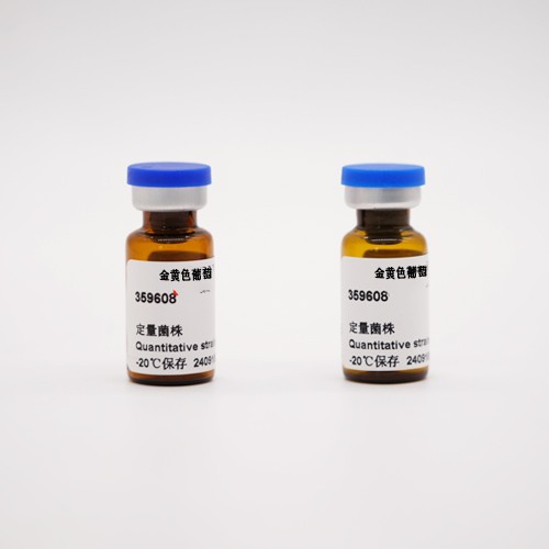 金黄色葡萄球菌微生物菌剂(多种款)图片