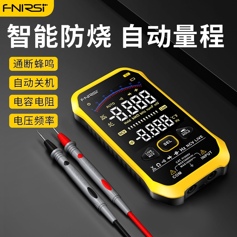 FNIRSI-S1万用表数字高精度全自动便携式超薄防烧数显万能表电工用图片