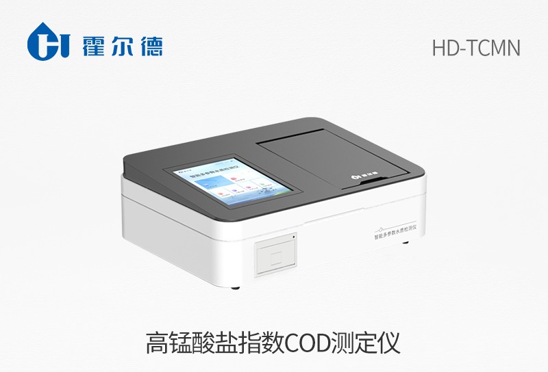 HD-TCMn高锰酸盐指数COD测定仪图片