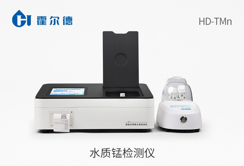HD-TMn水质锰检测仪图片