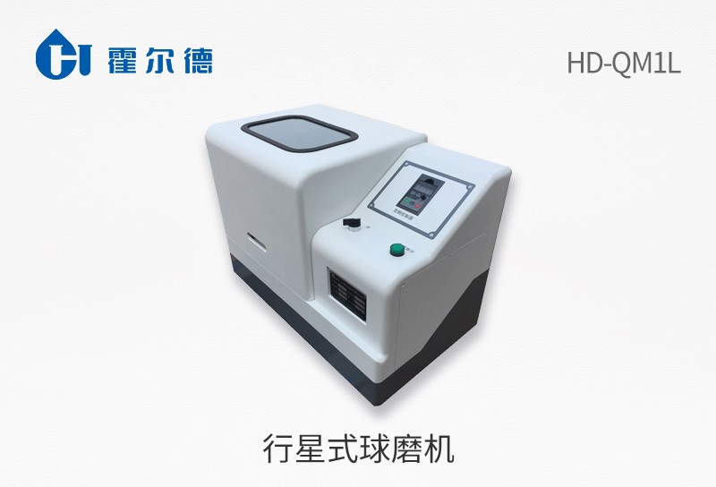 HD-QM1L行星式球磨机图片