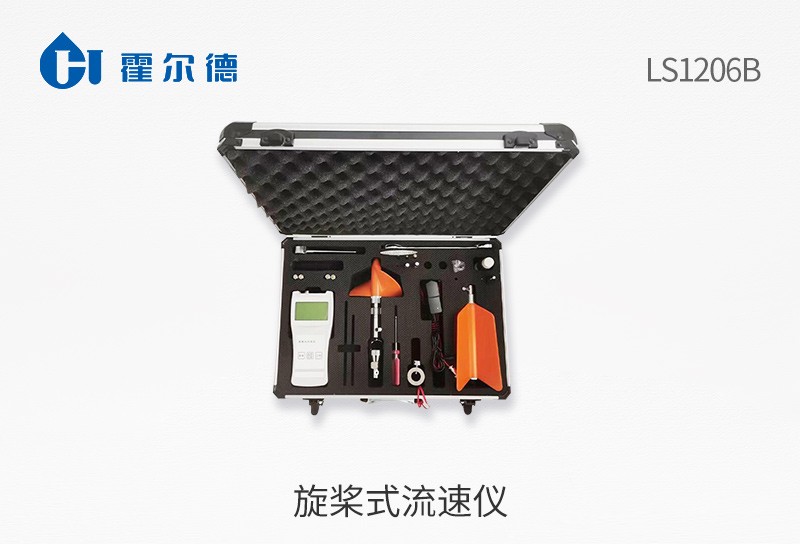LS1206B旋桨式流速仪图片
