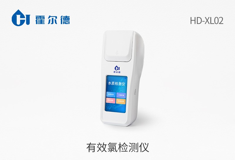 HED-XL02有效氯检测仪图片