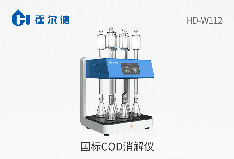 HD-W112国标COD消解仪图片
