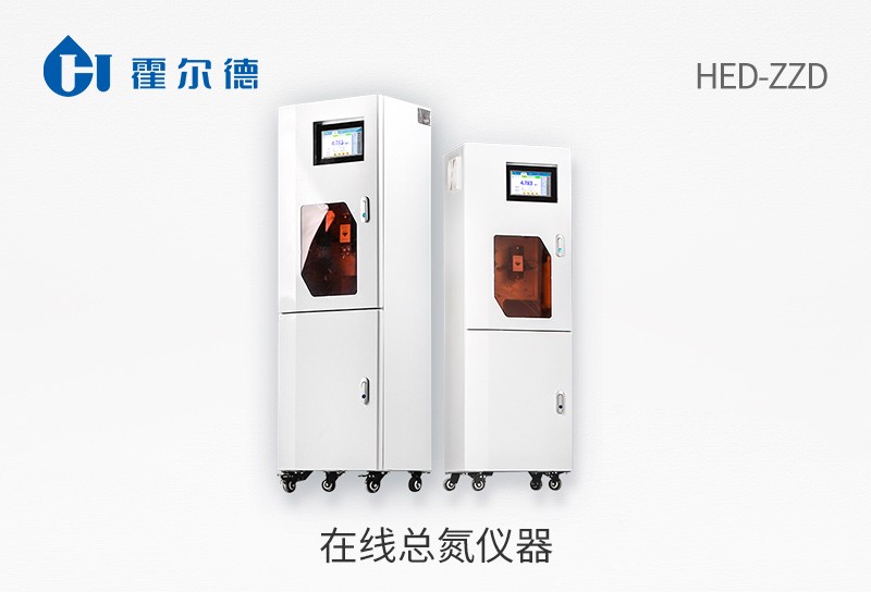 HED-ZZD在线总氮仪器图片