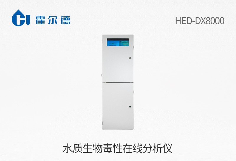 HED-DX8000水质生物毒性在线分析仪图片