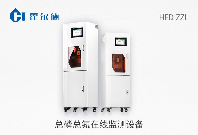 HED-ZZL总磷总氮在线监测设备图片