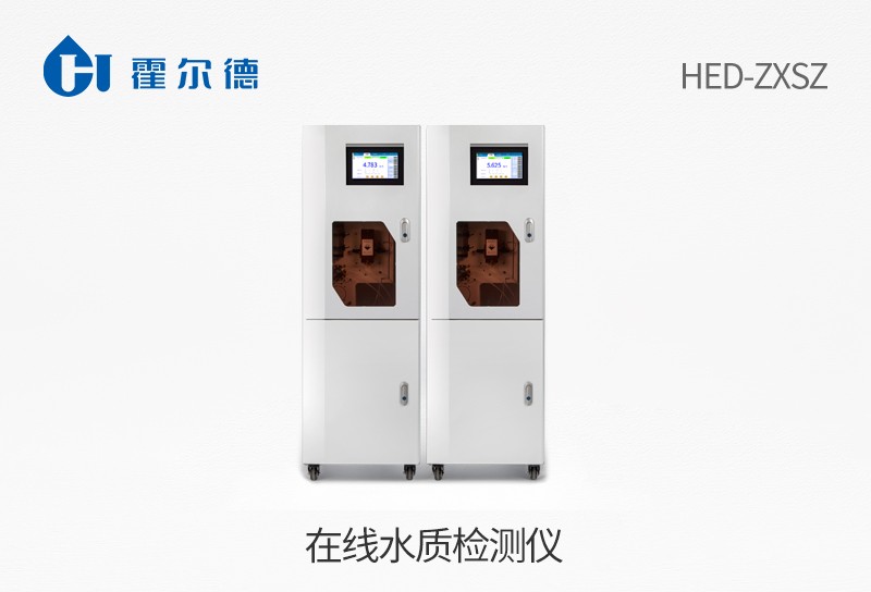 HD-ZXSZ在线水质检测仪图片