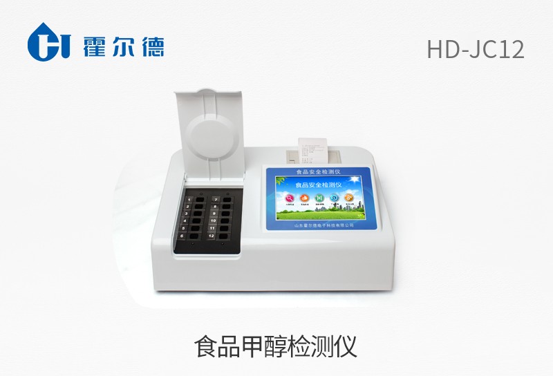 HD-JC12食品甲醇检测仪图片