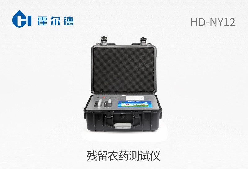 HD-NY12残留农药测试仪图片