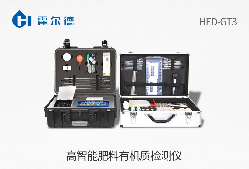 HED-GT3高智能肥料有机质检测仪图片