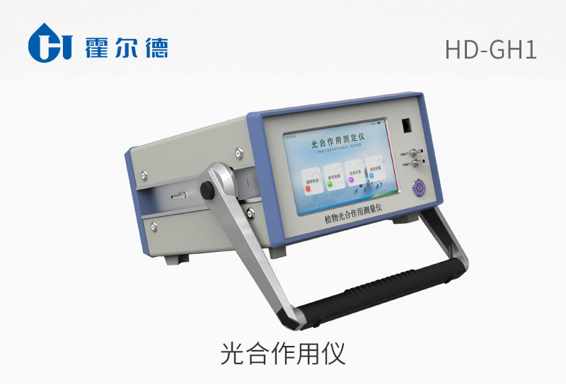 HD-GH1光合作用仪图片