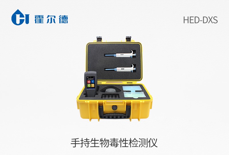 HED-DXS手持式生物毒性检测仪图片
