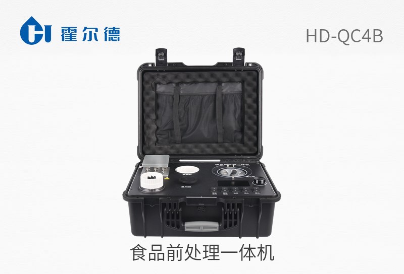 HD-QC4B食品前处理一体机图片