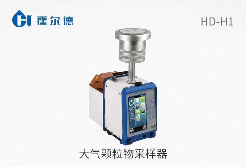 HD-H1大气颗粒物采样器图片