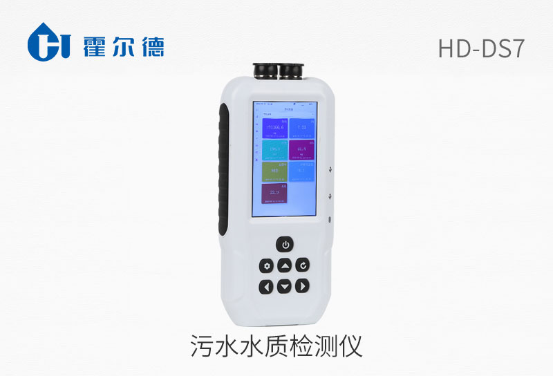 HD-DS7污水水质检测仪图片